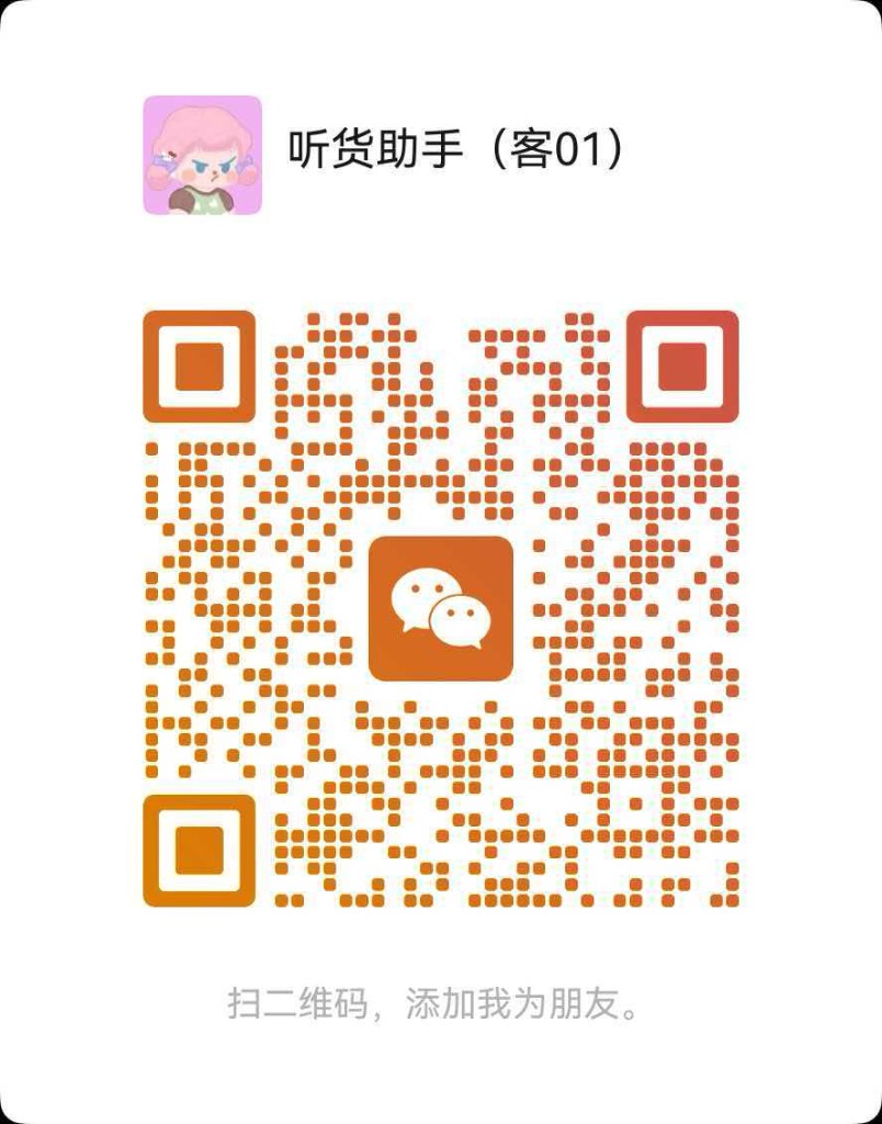 客服微信二维码